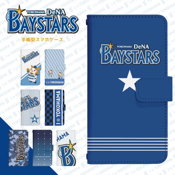 Xperia 10 Ii A001so 専用 ケース エクスペリア スマホカバー 手帳型ケース 横浜ベイスターズ Di765 A001so Di765 スマホケース 雑貨 フジショップ 通販 Yahoo ショッピング
