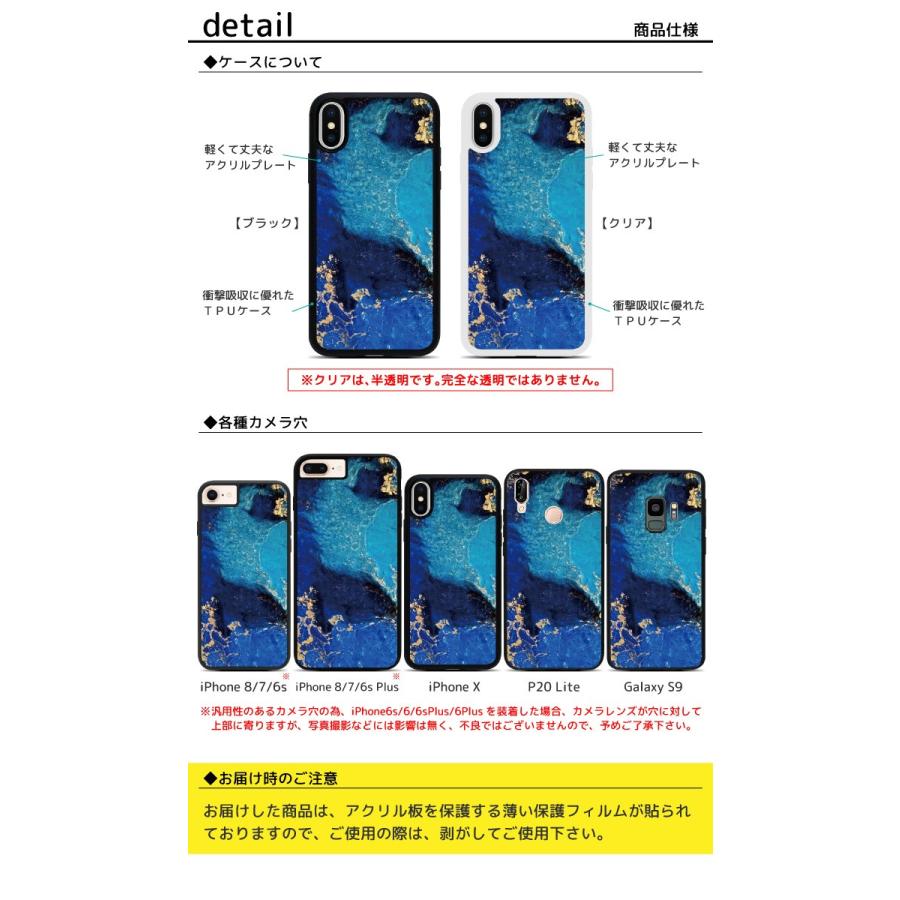 アクリル スマホケース カバー デザイン プリントiPhoneSE2 iPhoneX iPhone8 iPhone8Plus iPhone7 Plus Galaxy S9 SC-02K SCV38 HUAWEI P20 lite ケース ac001｜fuji-shop｜02