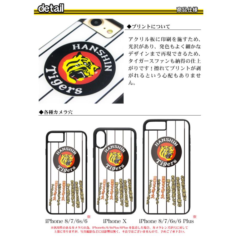 iPhone 8 アクリル スマホケース カバー デザイン プリント阪神