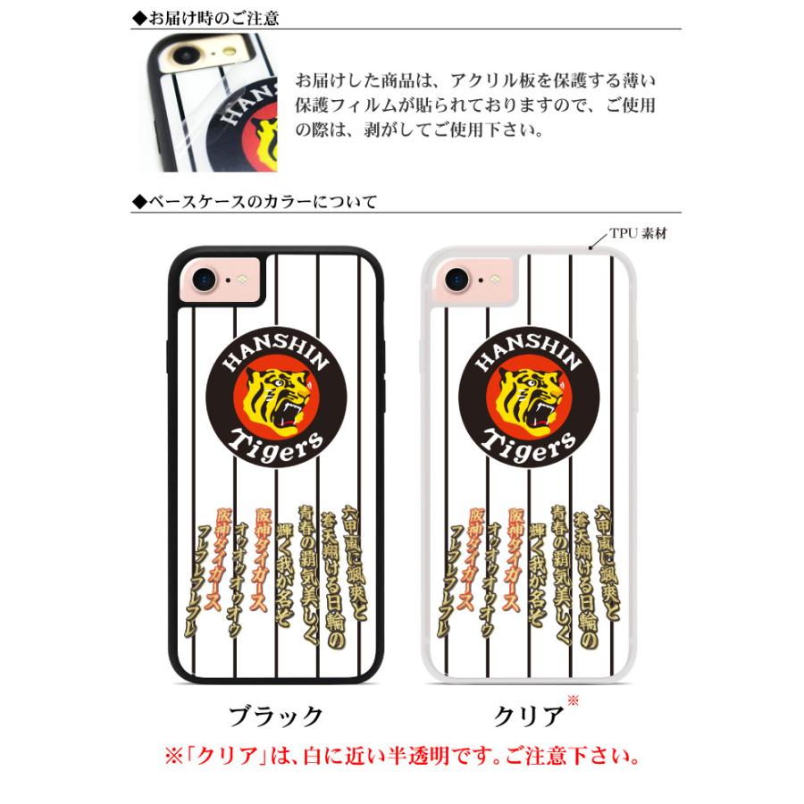iPhone 8 アクリル スマホケース カバー デザイン プリント阪神