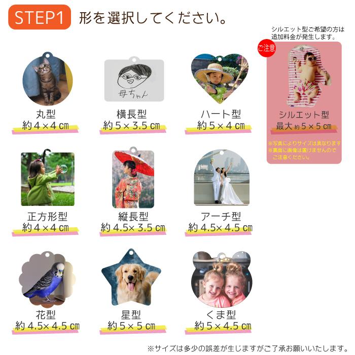 両面 写真 キーホルダー 名入れ ノベルティ オリジナル 卒園記念