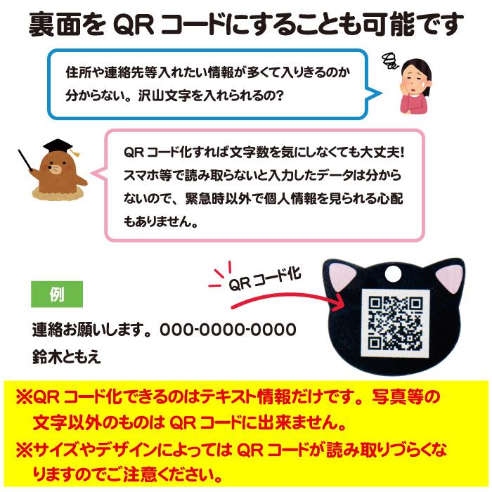 迷子札 ネームプレート 名札 猫 犬 ペット 名入れ QRコード ネームタグ
