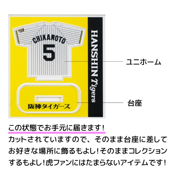 阪神タイガース 阪神 タイガース アクリルスタンド アクスタ 球団承認