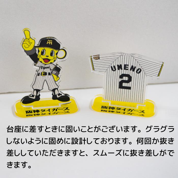 阪神タイガース 阪神 タイガース アクリルスタンド アクスタ 球団承認