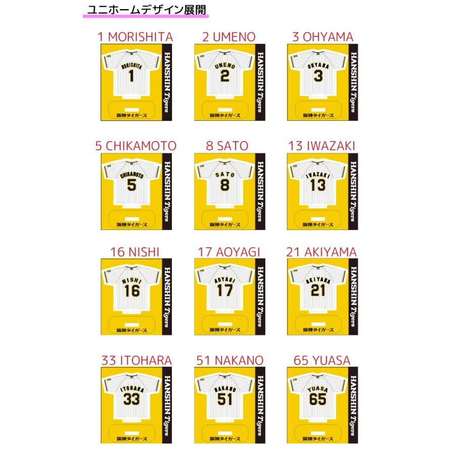 阪神タイガース 阪神 タイガース アクリルスタンド アクスタ 球団承認 トラッキー ラッキー キー太 ユニホーム 選手 グッズ 虎 猛虎 ak015｜fuji-shop｜06