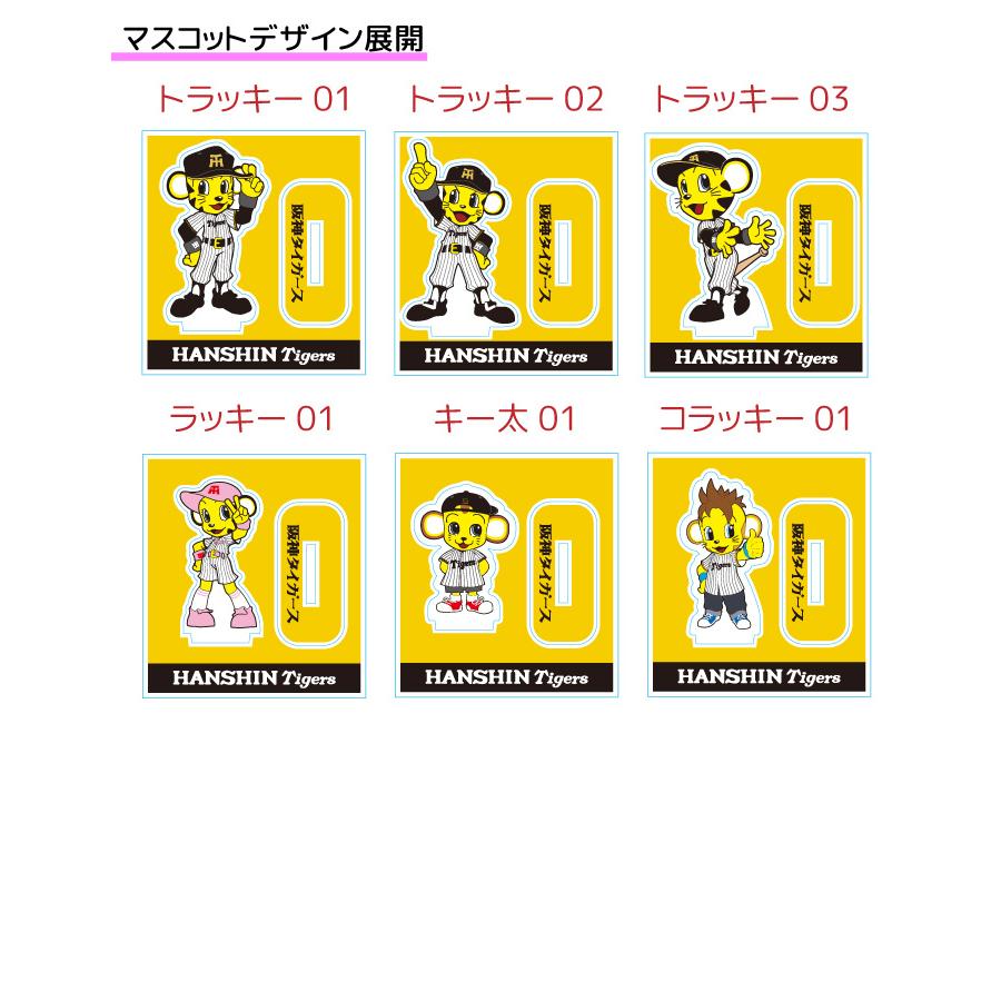 阪神タイガース 阪神 タイガース アクリルスタンド アクスタ 球団承認