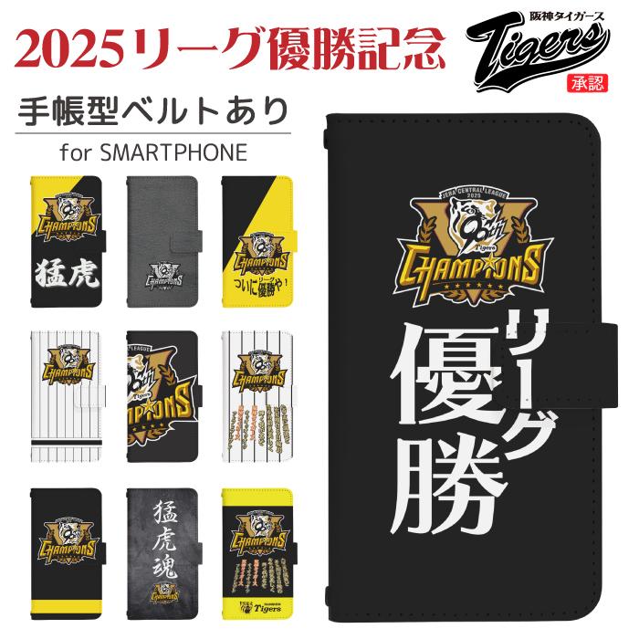 阪神タイガース2UMENO RYUYARD iPhone13.14スマホケース Amazon.co.jp: iPhone13ケース 阪神タイガース タイガー 全機種