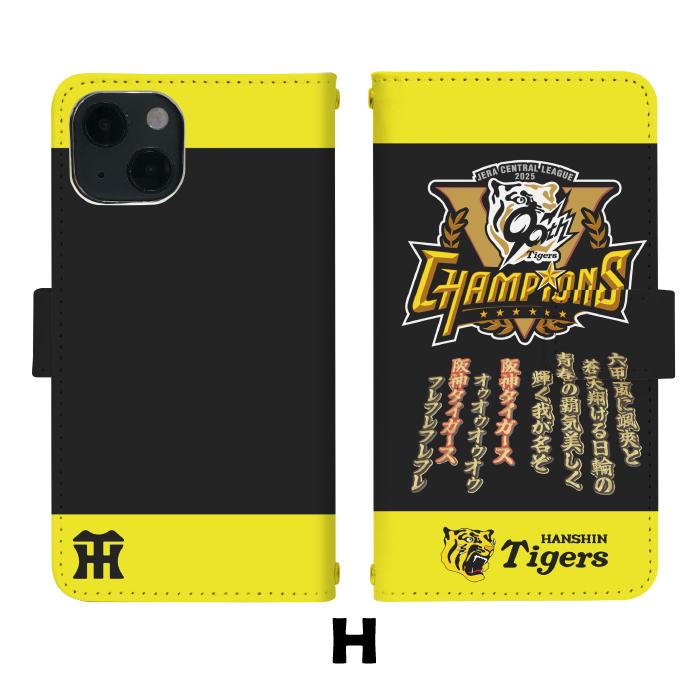阪神タイガース スマホケース 手帳型 多機種対応 iPhone17