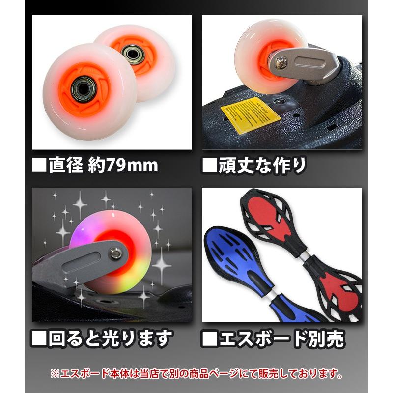 エスボード タイヤ 交換用 ハードタイヤ 2個セット交換 LEDタイヤ 光る