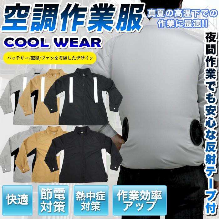 SHINPLAS 空調服 ３Lサイズグリーン SHINPLAS 空調服 3Lサイズグリーン 26893.jpg