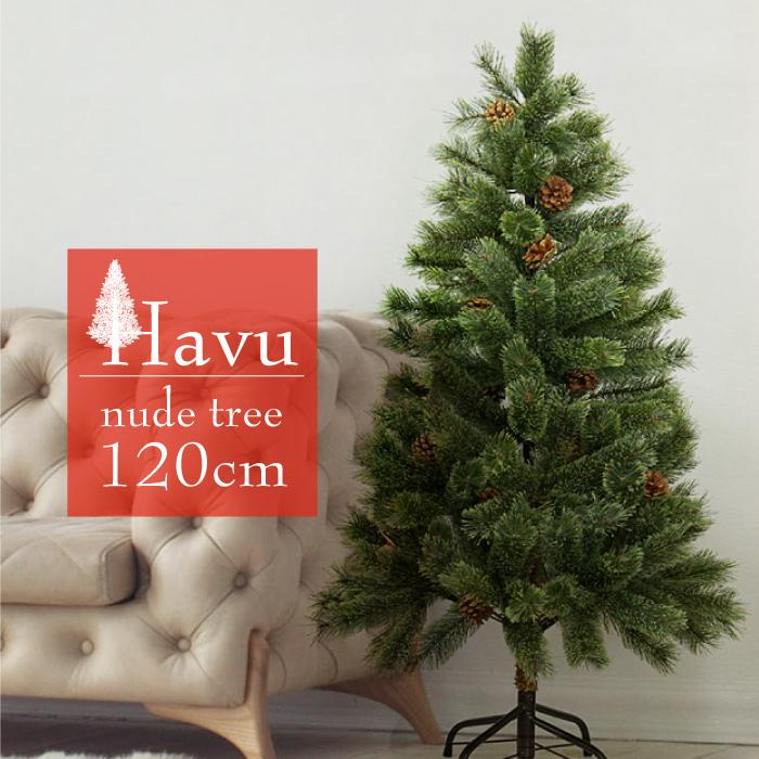 クリスマスツリー 北欧 120cm ヌードツリー ツリー おしゃれ クリスマスツリー 北欧 120cm ヌードツリー ツリー おしゃれ
