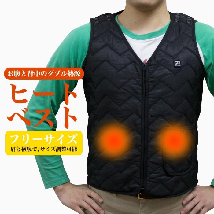ヒーターベスト フリーサイズ サイズ可変 電熱式 あったかグッズ 軽量