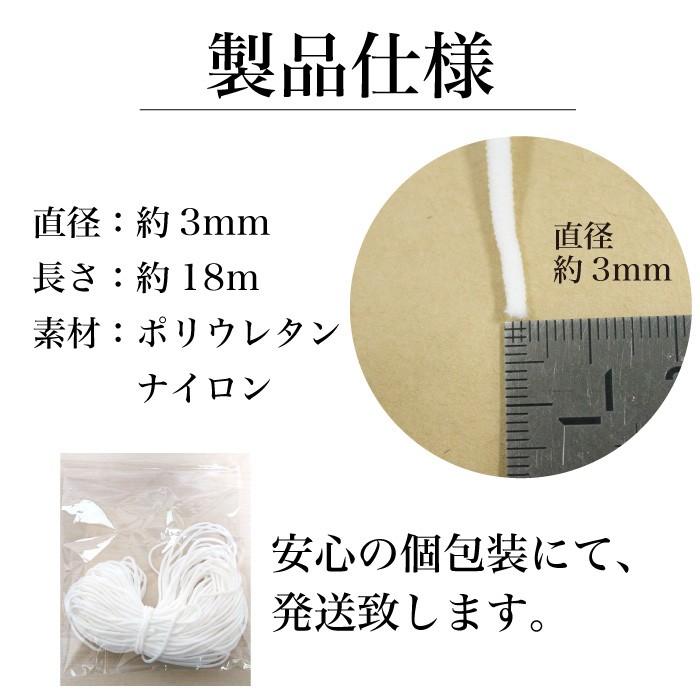 マスク用ゴム紐 マスク ゴム 丸ゴム 痛くなりにくい 太さ約3mm 業務用