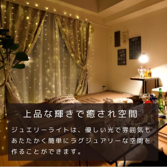 イルミネーション LED リモコン付き ジュエリーライト 100球 10m 電池式 防水 クリスマス ツリー オーナメント デコレーション フェアリー ライト FJ3953 :FJ3953:スマホケース雑貨 フジショップ - 通販 - Yahoo!ショッピング イルミネーション LED リモコン付き ジュエリーライト 100球 10m 電池式 防水 クリスマス ツリー オーナメント デコレーション フェアリー ライト FJ3953 :FJ3953:スマホケース雑貨 フジショップ - 通販 - Yahoo!ショッピング