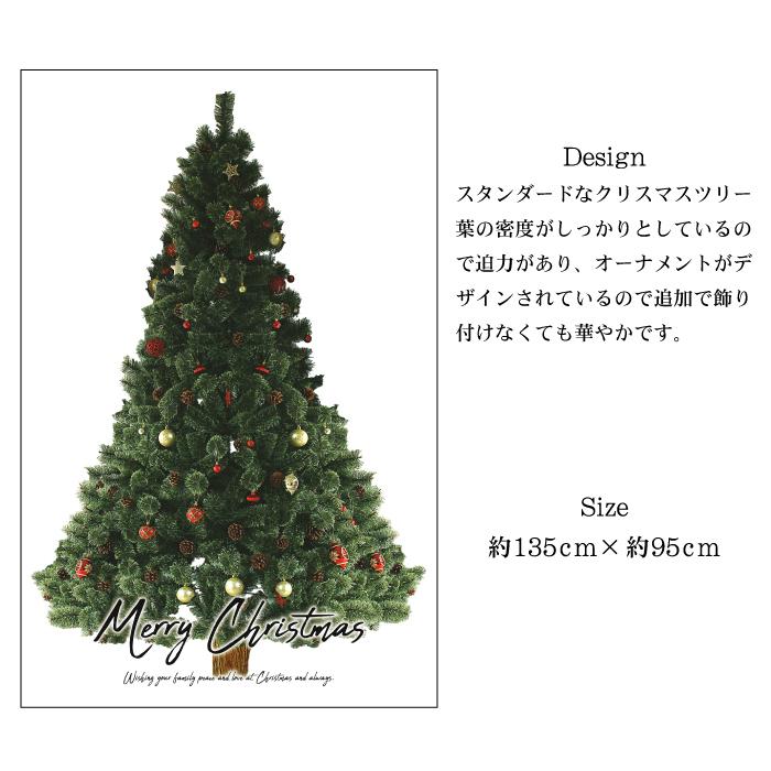 クリスマスツリー タペストリー 135×95cm 大きい 壁掛け 北欧壁