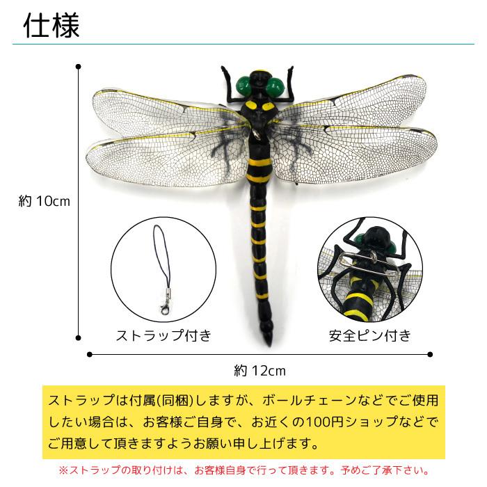 虫よけ 虫除け アウトドア キャンプ 虫除け対策 オニヤンマ おにやんま キーホルダー 子供 虫除けキーホルダー 虫が嫌がる 虫除けアイテム fj3971｜fuji-shop｜04