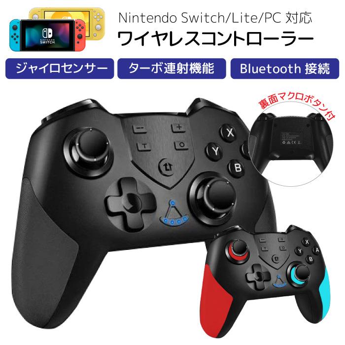 Nintendo Switch コントローラー スイッチ プロコン ワイヤレス Bluetooth Proコントローラー 任天堂 スイッチ  ジャイロセンサー ターボ 連射 PC対応 fj3988 :FJ3988:スマホケース&雑貨 フジショップ - 通販 - Yahoo!ショッピング