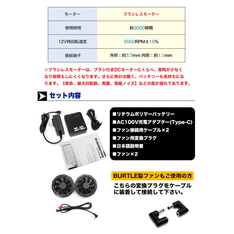 空調 作業 服 用 バッテリー ファン セット 6ヶ月保証 ブラシレス