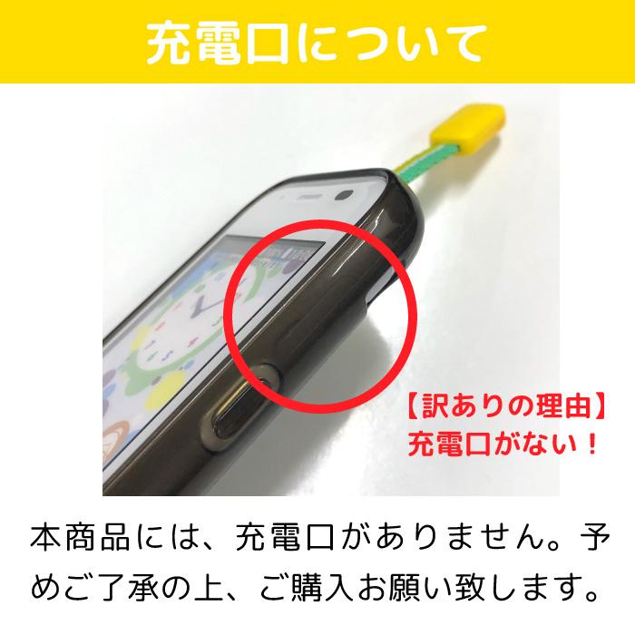 マモリーノ4 マモリーノ5 訳あり カバー mamorino4 ソフトケース TPU