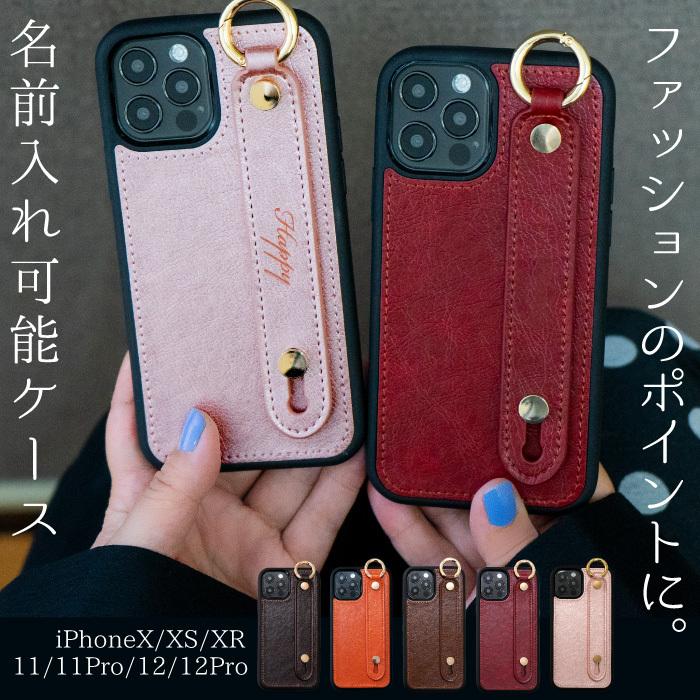 iPhone12 12pro ipx xs iphoneXR iphone11 11pro スマホケース
