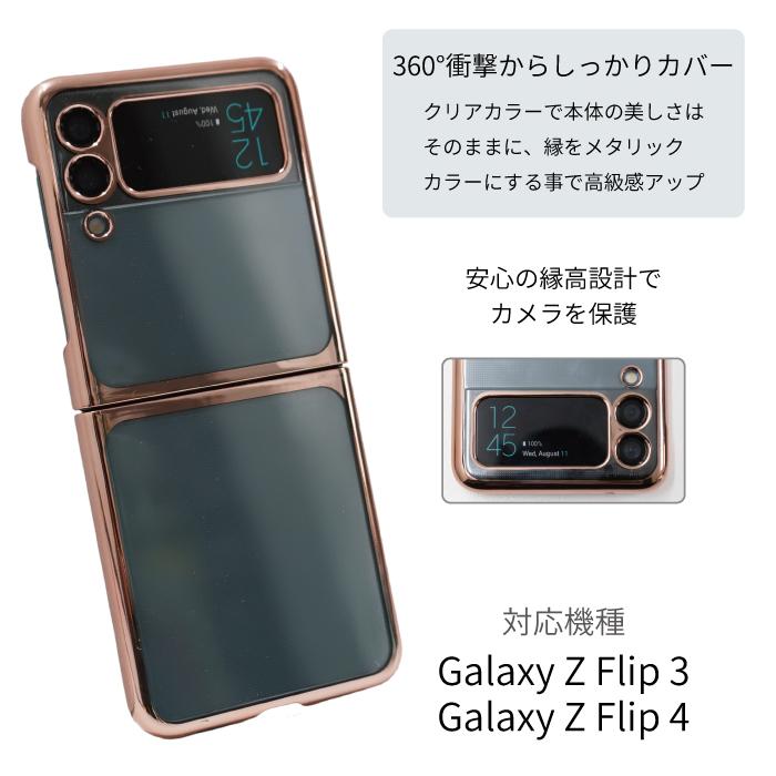 Galaxy Z Flip3 Flip4 5G メタル ケース カバーフレーム 高級 耐衝撃