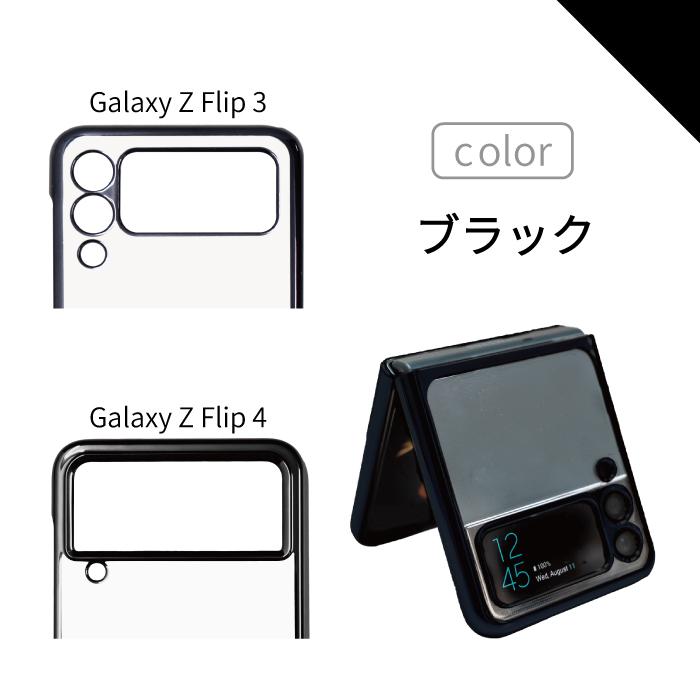 Galaxy Z Flip3 Flip4 5G メタル ケース カバーフレーム 高級 耐衝撃