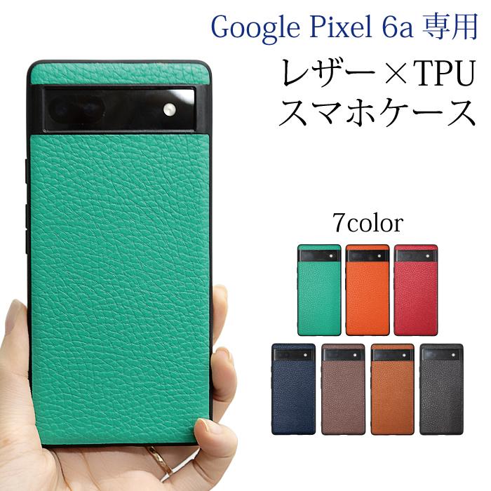 Google Pixel 6a スマホケース カバー ピクセル6a ケース google
