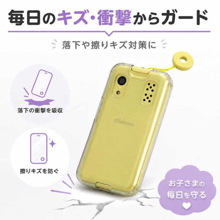 KY-41C ケース カバー キッズケータイ ソフトケース TPUケース キッズ