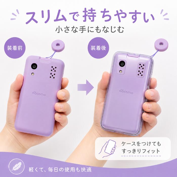 【美品】KY-41C docomo キッズ携帯　カバー付き　パープル KY-41C ケース カバー キッズケータイ ソフトケース TPUケース キッズ