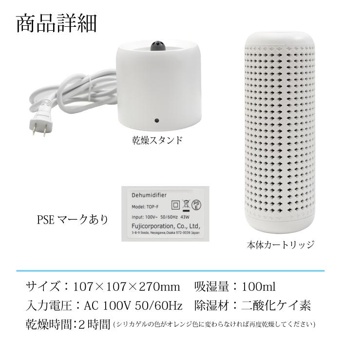 除湿機 除湿器 衣類乾燥 梅雨対策 小型 コンパクト 部屋干し カビ防止