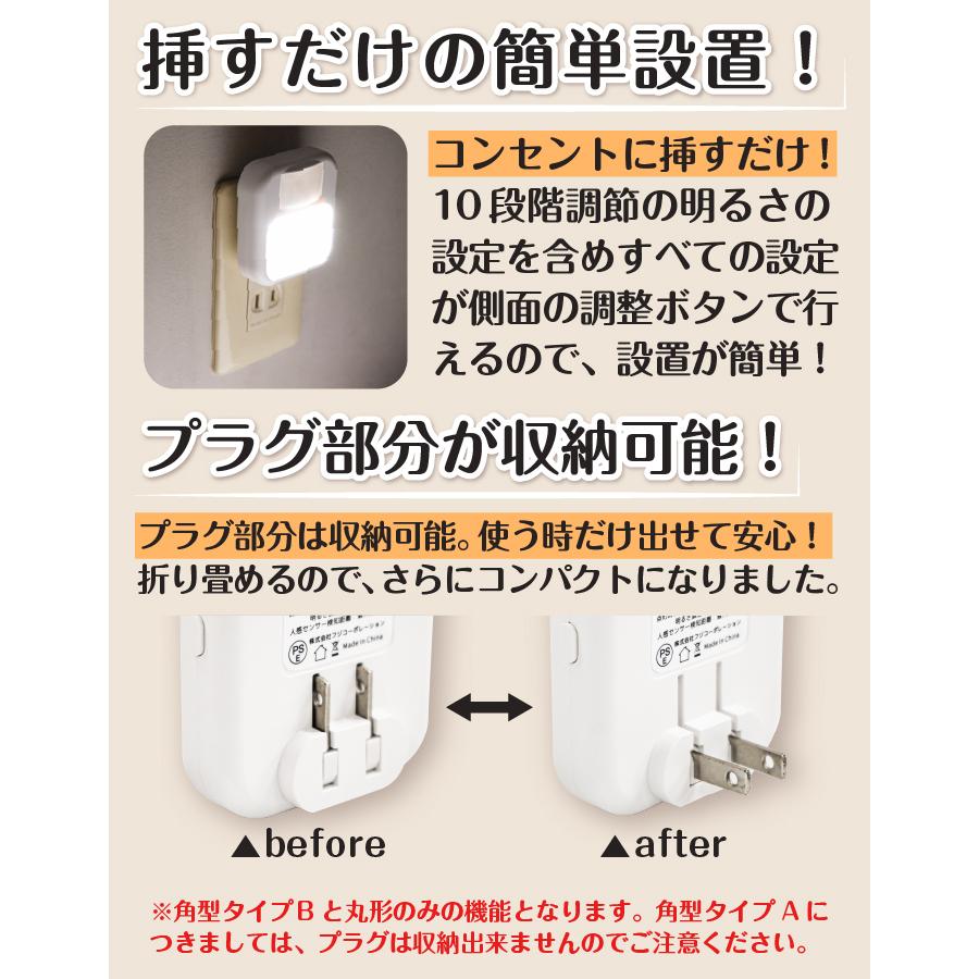 センサーライト 人感センサー 室内 LED 防犯 給電式 自動点灯