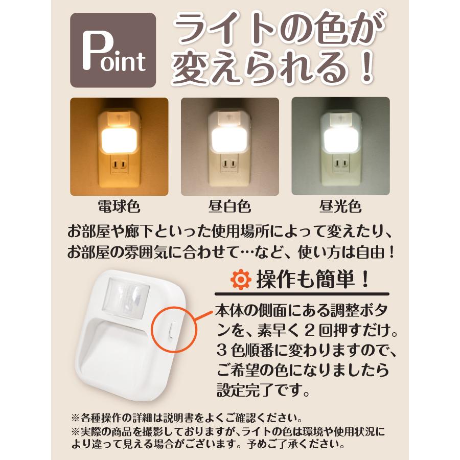 センサーライト 人感センサー 室内 LED 防犯 給電式 自動点灯