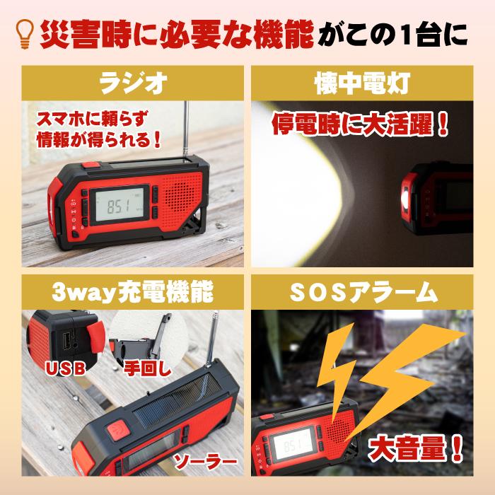 ポータブルラジオ 防災 ラジオ 小型 コンパクト ソーラー 手回し 多