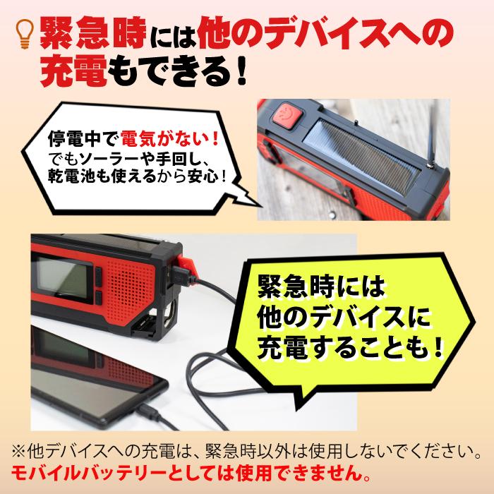 ポータブルラジオ 防災 ラジオ 小型 コンパクト ソーラー 手回し 多