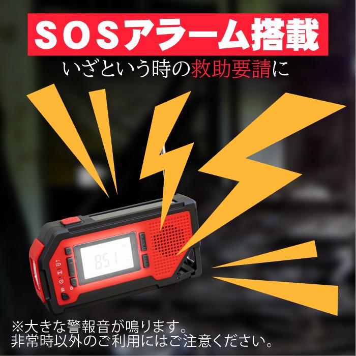 ポータブルラジオ 防災 ラジオ 小型 コンパクト ソーラー 手回し 多