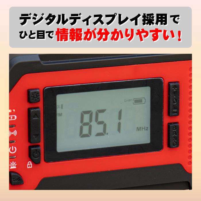 ポータブルラジオ 防災 ラジオ 小型 コンパクト ソーラー 手回し 多