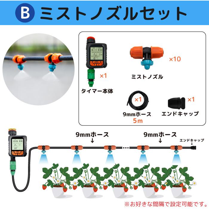 自動水やり機 自動 水やり 水まき タイマー付き 自動散水 散水機 家庭