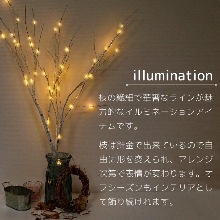 ブランチツリー クリスマス 白樺 枝ツリー ライト LED ツリー