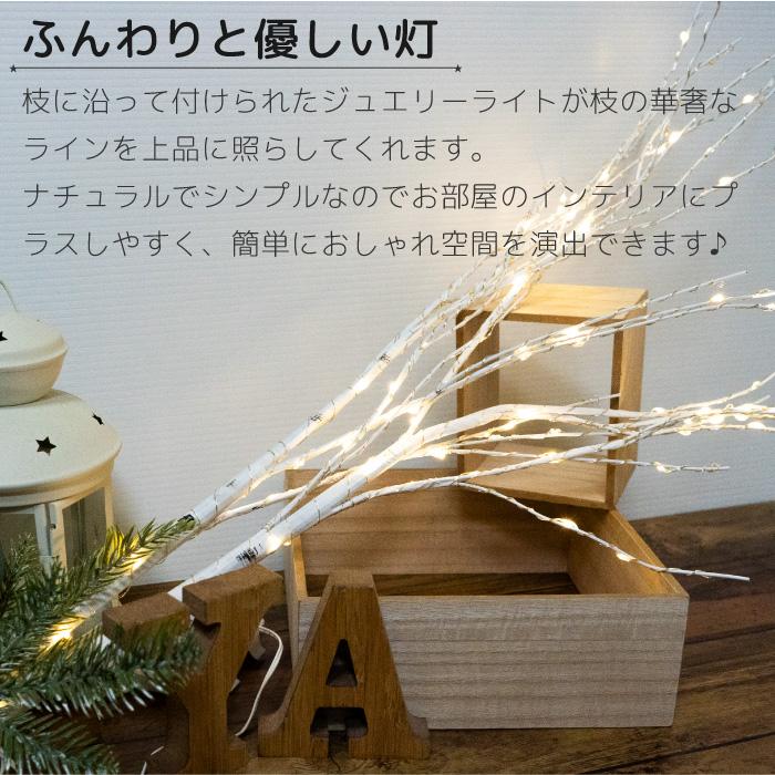 ブランチツリー クリスマス 白樺 枝ツリー ライト LED ツリー 80cm 2本