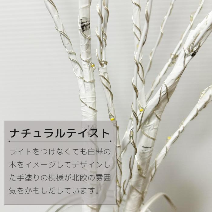 ブランチツリー クリスマス 白樺 枝ツリー ライト LED ツリー