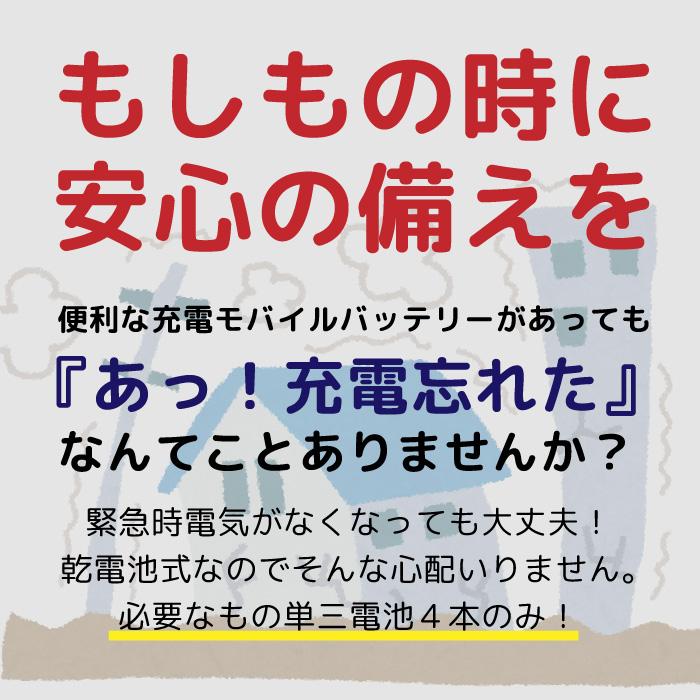 乾電池式 モバイルバッテリー ケース型 防災 停電 ポータブル充電器 2