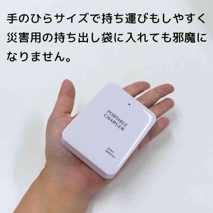 乾電池式 モバイルバッテリー ケース型 防災 停電 ポータブル 乾電池式 モバイルバッテリー ケース型 防災 停電 ポータブル