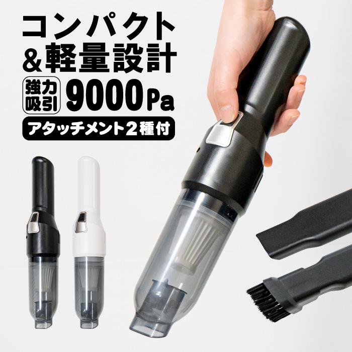 ハンディクリーナー コードレス コンパクト 充電式 掃除機 紙パック
