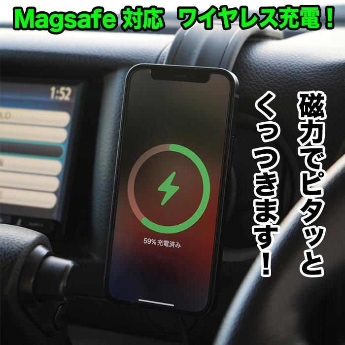 ワイヤレス充電器 車載 Magsafe スマホホルダー ワイヤレス 充電