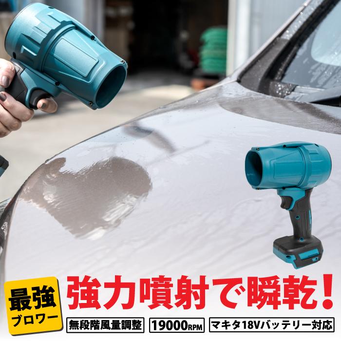 超強力 ブロアー コードレス 最強 噴射 電動 エアダスター ブロワー