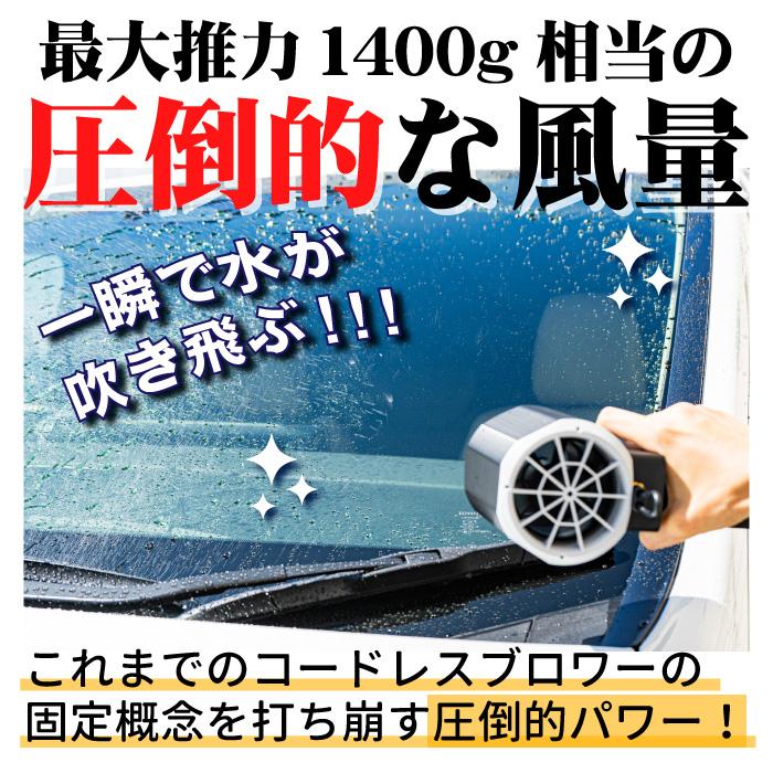 ブロワー コードレス 充電式 強力 強風 無段階調整 洗車 掃除 エア