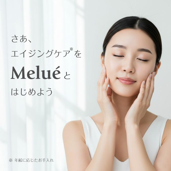 美容液 メルエセラム 目元 首元 プロテオグリカン美容液 ヒト幹細胞