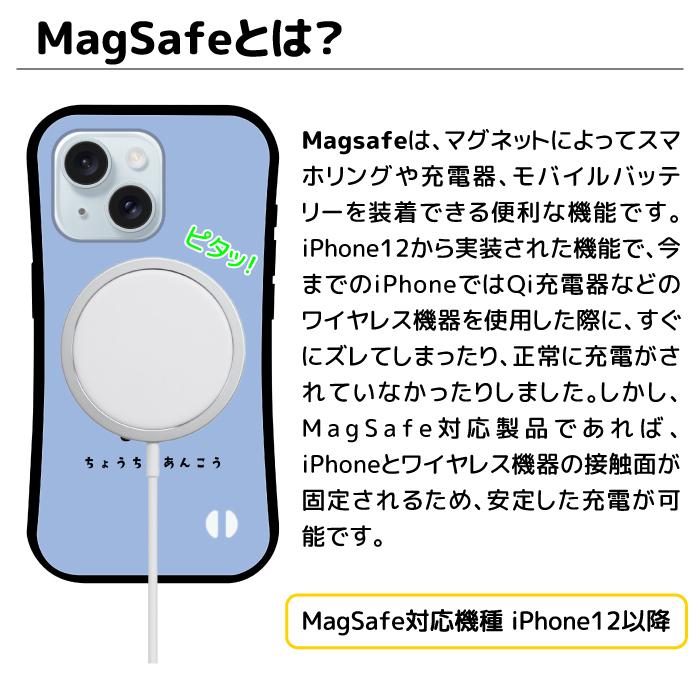 iPhone スマホケース MagSafe対応 マグセーフ iPhone18 17 16 15 14 13