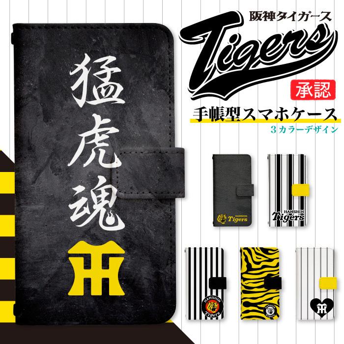 アイフォン12 Iphone12 専用 ケース アイフォン スマホカバー 手帳型ケース 阪神タイガース Di310 Ip12 Di310 スマホケース 雑貨 フジショップ 通販 Yahoo ショッピング