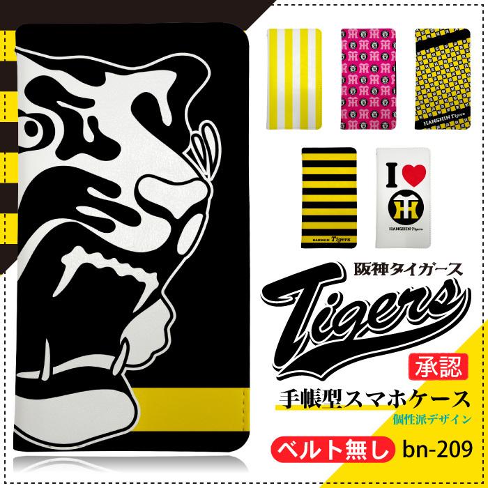 アイフォン13ミニ Iphone13mini 専用 ケース アイフォン スマホカバー 手帳型ケース 携帯ケース 薄型 阪神タイガース Bn9 Ip13mini Bn9 スマホケース 雑貨 フジショップ 通販 Yahoo ショッピング